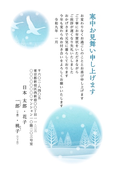 寒中見舞いデザイン KSS006