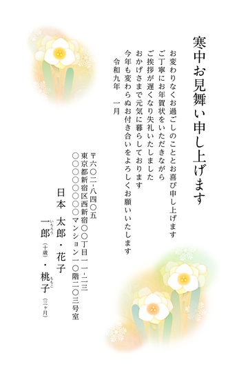 寒中見舞いデザイン KSS007