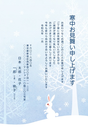 寒中見舞いデザイン KSS008