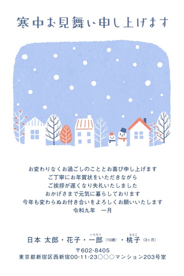 寒中見舞いデザイン KSS010