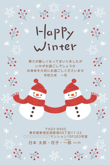 寒中見舞いデザイン KSS012