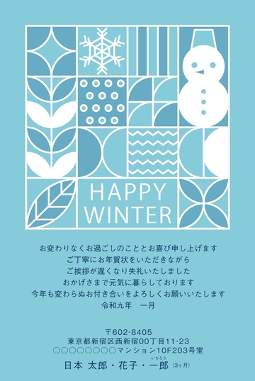 寒中見舞いデザイン KSS013