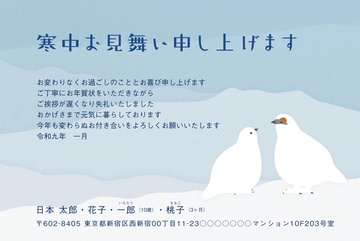 寒中見舞いデザイン KSS014