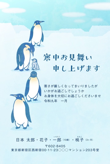 寒中見舞いデザイン KSS015
