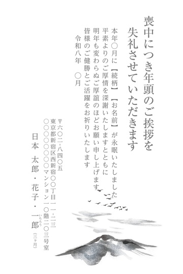 喪中はがきデザイン MGG007