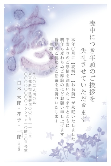 喪中はがきデザイン MGG012