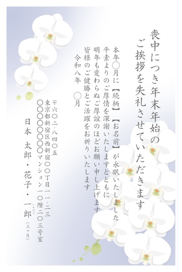 喪中はがきデザイン MKH002