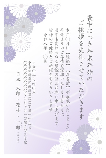 喪中はがきデザイン MKH004