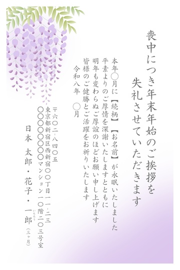 喪中はがきデザイン MKH005
