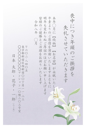 喪中はがきデザイン MKH006