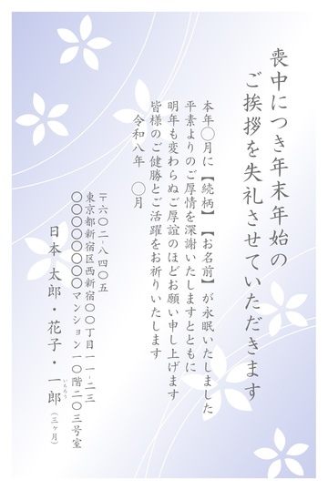 喪中はがきデザイン MKH007