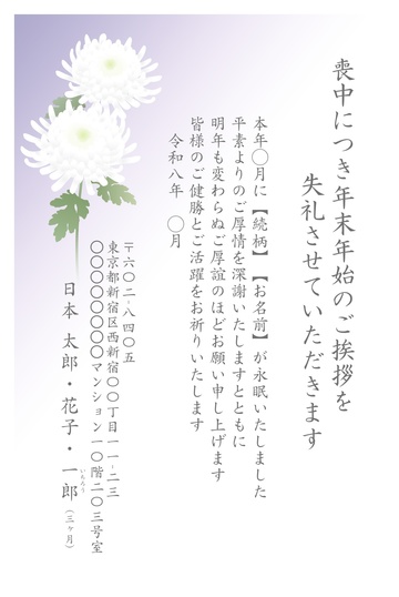 喪中はがきデザイン MKH008