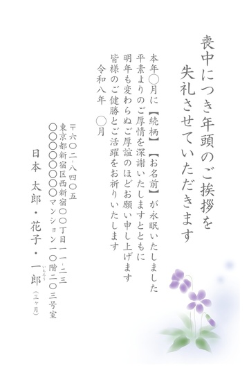 喪中はがきデザイン MKH009