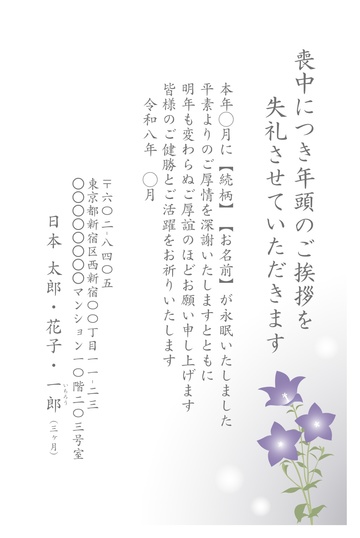 喪中はがきデザイン MKH010