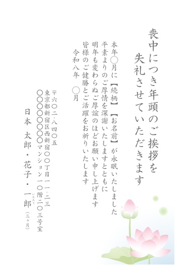 喪中はがきデザイン MKH011