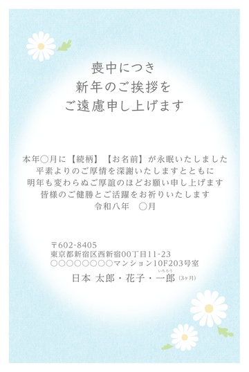 喪中はがきデザイン MKH014