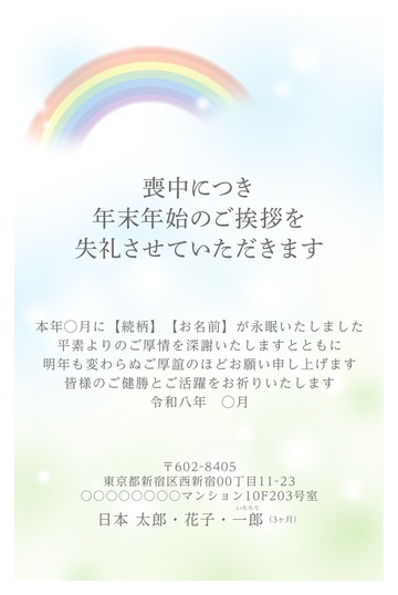 喪中はがきデザイン MKH015