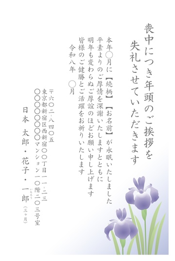 喪中はがきデザイン MKH016