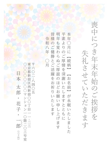 喪中はがきデザイン MKH018