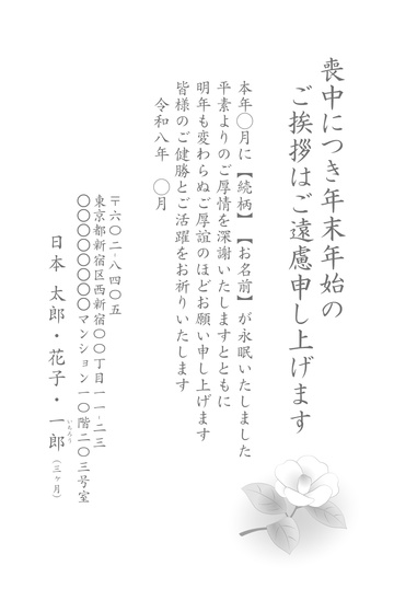 喪中はがきデザイン MKH019