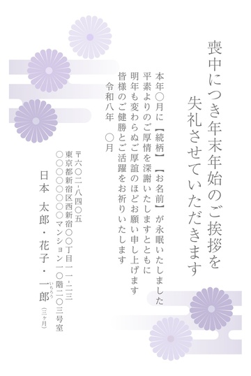 喪中はがきデザイン MKH020