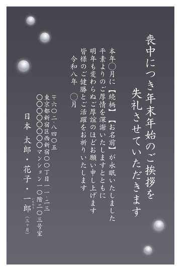 喪中はがきデザイン MKH022