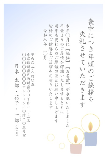 喪中はがきデザイン MKH024