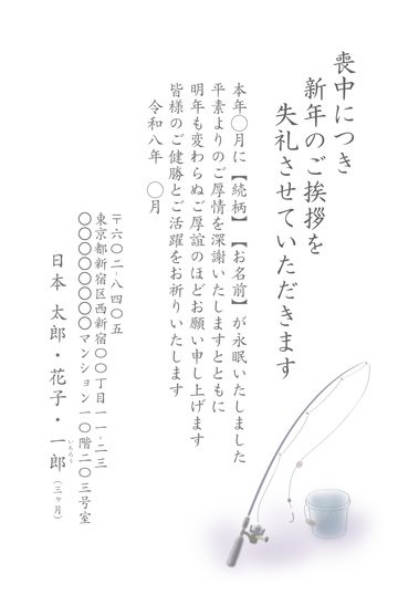 喪中はがきデザイン MKH025
