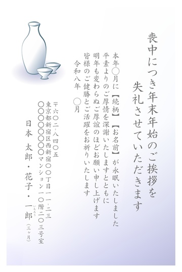 喪中はがきデザイン MKH027