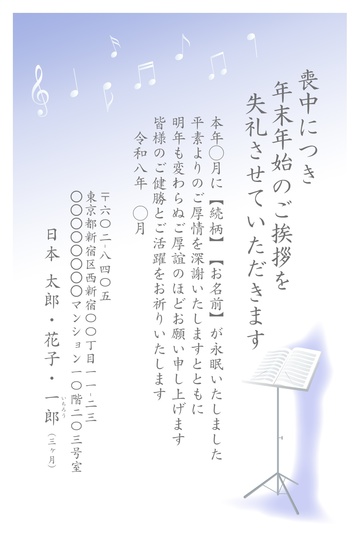 喪中はがきデザイン MKH028