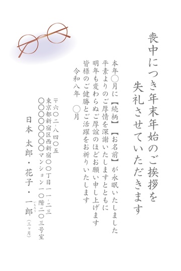喪中はがきデザイン MKH029