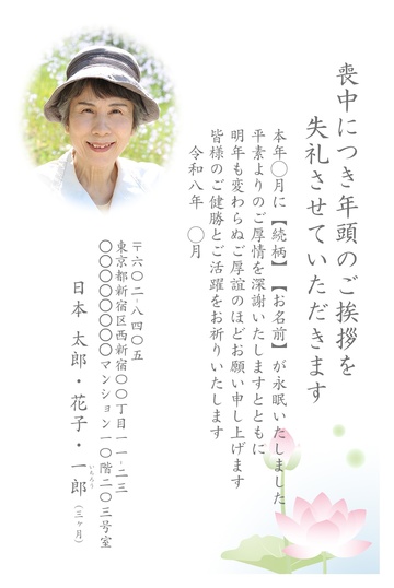 喪中はがきデザイン MKH033