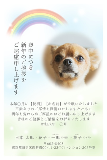 喪中はがきデザイン MKH034