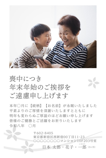 喪中はがきデザイン MKH035