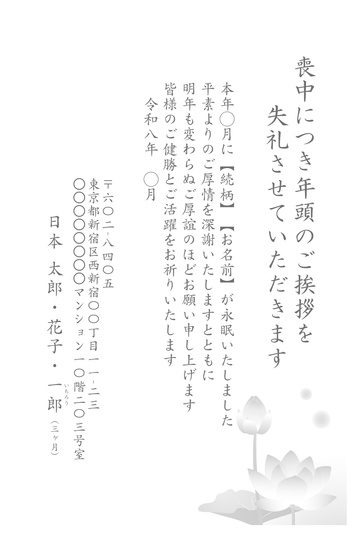 喪中はがきデザイン MKH037