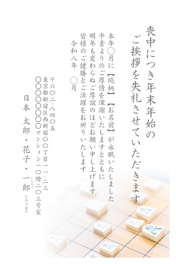 喪中はがきデザイン MKH038