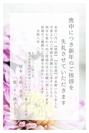 喪中はがきデザイン MKK003