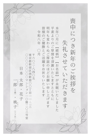 喪中はがきデザイン MKK009
