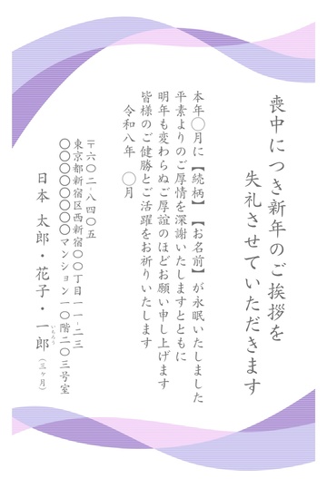 喪中はがきデザイン MKK017