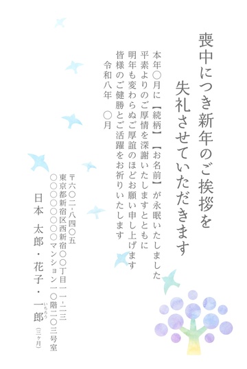 喪中はがきデザイン MKS009