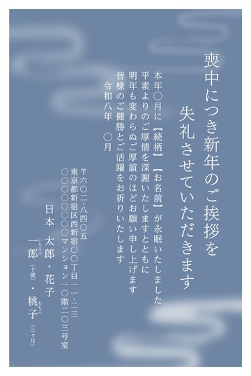 喪中はがきデザイン MKS011