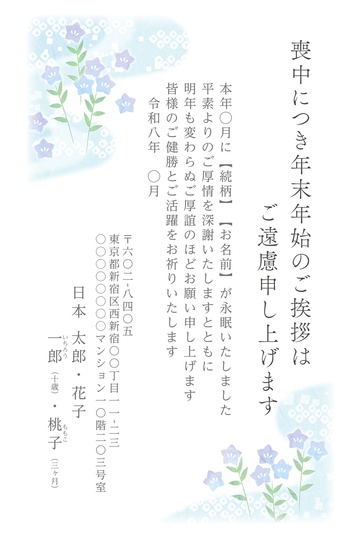 喪中はがきデザイン MSS001