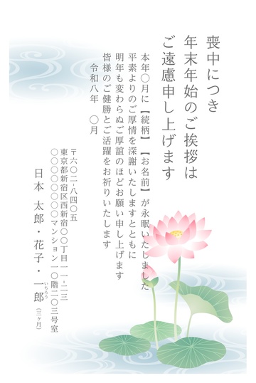 喪中はがきデザイン MSS002