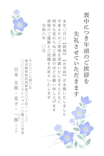 喪中はがきデザイン MSS003