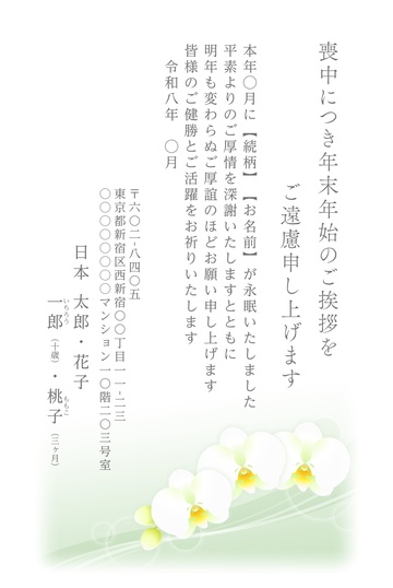 喪中はがきデザイン MSS004