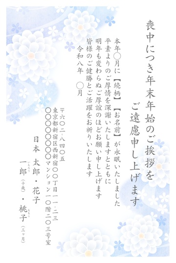 喪中はがきデザイン MSS005