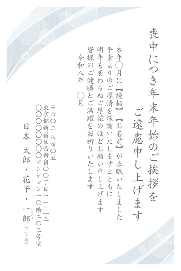 喪中はがきデザイン MSS011