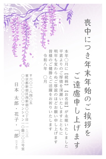 喪中はがきデザイン MSS014