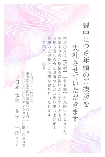 喪中はがきデザイン MSS015