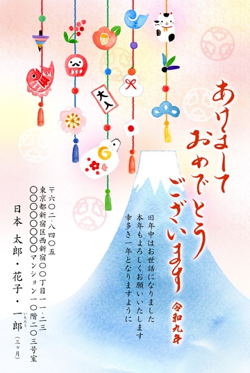年賀状デザイン NAA002